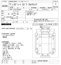Mitsubishi SUPER GREAT лот № 4389 оценка 3  с аукциона в Японии 8