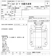 Isuzu ELF лот № 1600 оценка R  с аукциона в Японии 10