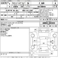 Toyota ALPHARD лот № 12678 оценка 4  с аукциона в Японии 2