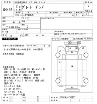 Mitsubishi GREAT лот № 4446 оценка R  с аукциона в Японии 8