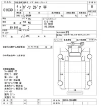 Toyota DYNA лот № 1630 оценка R  с аукциона в Японии 10