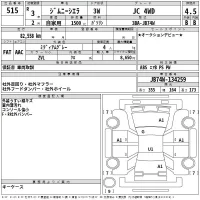 Suzuki JIMNY SIERRA лот № 515 оценка 4.5  с аукциона в Японии 2