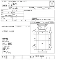 Mazda TITAN лот № 1675 оценка R  с аукциона в Японии 10