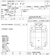 Mitsubishi SUPER GREAT лот № 4508 оценка 3  с аукциона в Японии 8