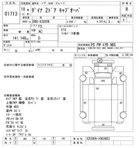 Toyota DYNA лот № 1713 оценка R  с аукциона в Японии 10