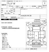 Mazda DEMIO лот № 80014 оценка 0  с аукциона в Японии 3