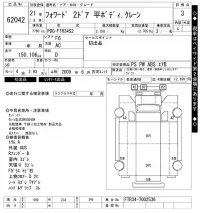 Isuzu FORWARD лот № 62042 оценка 3  с аукциона в Японии 10