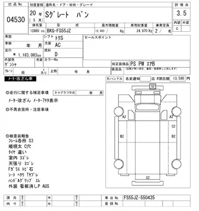 Mitsubishi SUPER GREAT  с аукциона в Японии