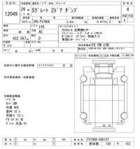 Mitsubishi SUPER GREAT лот № 12049 оценка 4  с аукциона в Японии 4