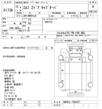 Isuzu ELF лот № 1738 оценка R  с аукциона в Японии 4