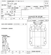 Hino DUTRO лот № 1737 оценка 3.5  с аукциона в Японии 7