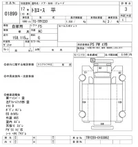 Toyota TOYOACE лот № 1899 оценка 3  с аукциона в Японии 9
