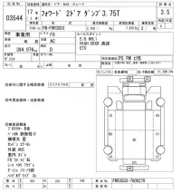 Isuzu FORWARD лот № 3544 оценка 3.5  с аукциона в Японии 10