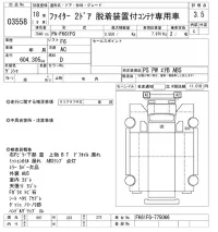 Mitsubishi FUSO FIGHTER лот № 3558 оценка 3.5  с аукциона в Японии 8
