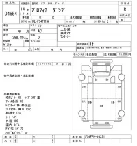 Hino PROFIA лот № 4654 оценка R  с аукциона в Японии 7