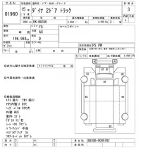 Toyota DYNA лот № 1960 оценка 3  с аукциона в Японии 10