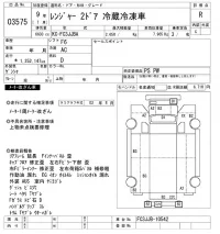 Hino RANGER лот № 3575 оценка R  с аукциона в Японии 10