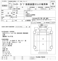 Mitsubishi FUSO FIGHTER лот № 3603 оценка RB  с аукциона в Японии 10