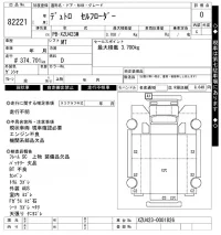 Hino DUTRO лот № 82221 оценка 0  с аукциона в Японии 6