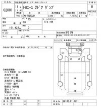Toyota TOYOACE лот № 2001 оценка R  с аукциона в Японии 10