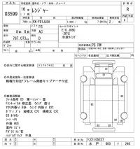 Hino RANGER лот № 3599 оценка R  с аукциона в Японии 10