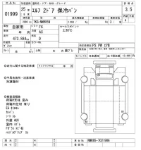 Isuzu ELF лот № 1999 оценка 3.5  с аукциона в Японии 8
