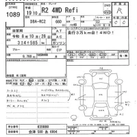 Subaru R2 лот № 1089 оценка R  с аукциона в Японии 6