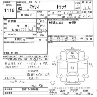 Suzuki CARRY TRUCK лот № 1116 оценка 3.5  с аукциона в Японии 7