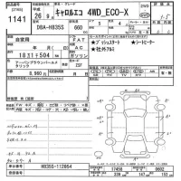 Mazda CAROL лот № 1141 оценка 3.5  с аукциона в Японии 10