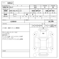 Nissan SERENA лот № 1012 оценка 3.5  с аукциона в Японии 6