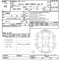 Nissan SKYLINE лот № 65 оценка 4  с аукциона в Японии 9