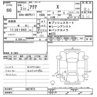 Toyota AQUA лот № 66 оценка R  с аукциона в Японии 10