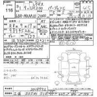 Lexus UX лот № 116 оценка 4.5  с аукциона в Японии 10
