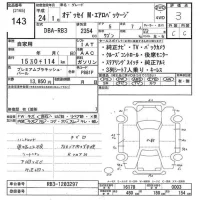 Honda ODYSSEY лот № 143 оценка 3  с аукциона в Японии 10