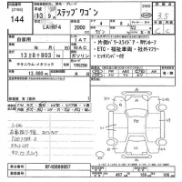 Honda STEP WAGON лот № 144 оценка 3.5  с аукциона в Японии 10