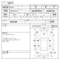 Toyota YARIS лот № 1077 оценка R  с аукциона в Японии 6