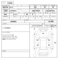 Nissan SERENA лот № 1141 оценка 4  с аукциона в Японии 6