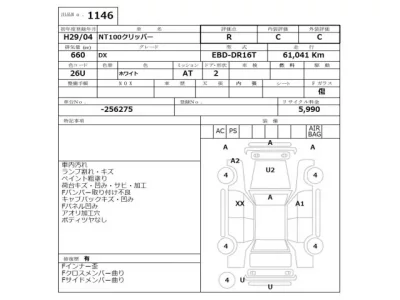 Nissan CLIPPER TRUCK