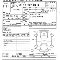 Honda CIVIC лот № 8121 оценка 4  с аукциона в Японии 9