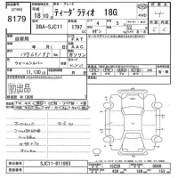 Nissan TIIDA LATIO лот № 8179 оценка 4  с аукциона в Японии 9