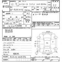Toyota HIACE лот № 8133 оценка 3.5  с аукциона в Японии 8