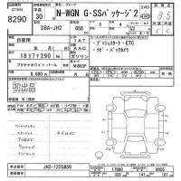 Honda N WGN лот № 8290 оценка 3.5  с аукциона в Японии 10