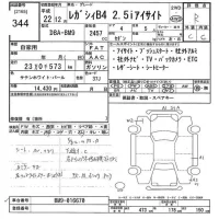 Subaru LEGACY B4 лот № 344 оценка R  с аукциона в Японии 10