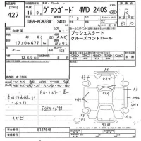Toyota VANGUARD лот № 427 оценка R  с аукциона в Японии 10