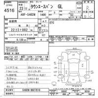 Toyota TOWN ACE VAN лот № 4516 оценка R  с аукциона в Японии 9