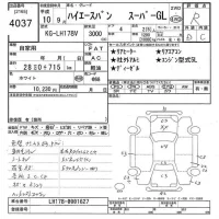 Toyota HIACE VAN лот № 4037 оценка R  с аукциона в Японии 9