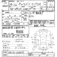 Nissan CARAVAN VAN лот № 4541 оценка R  с аукциона в Японии 9