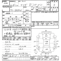 Mazda BONGO VAN лот № 6009 оценка 3  с аукциона в Японии 8