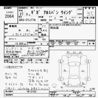 Isuzu GIGA лот № 2064 оценка 3.5  с аукциона в Японии 9