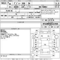 Peugeot 308 лот № 9013 оценка 3.5  с аукциона в Японии 2